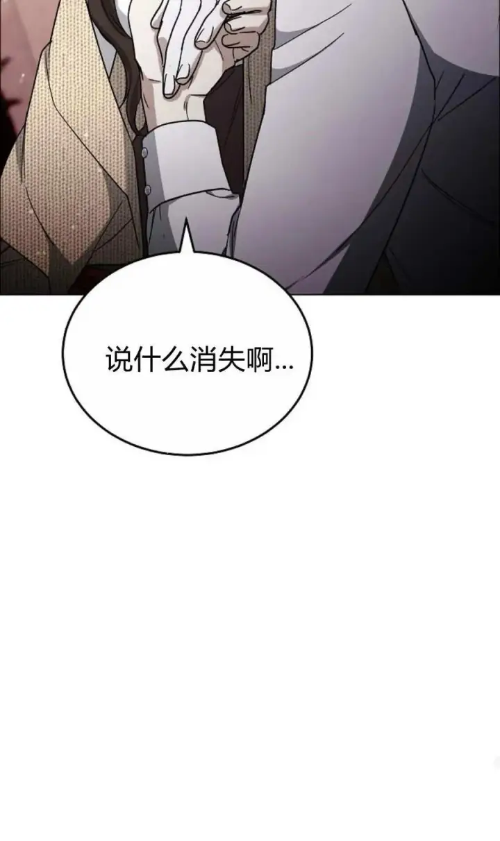 漫画《傲慢时代》第91话第23张图