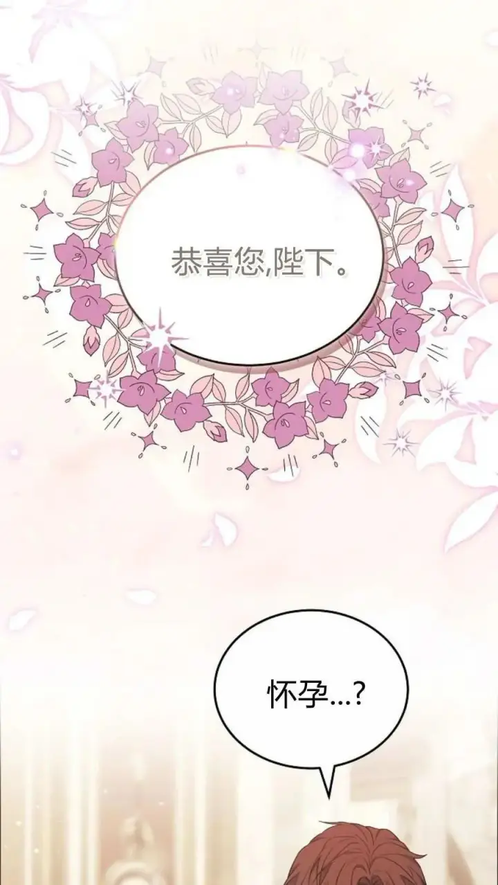 漫画《傲慢时代》第91话第3张图