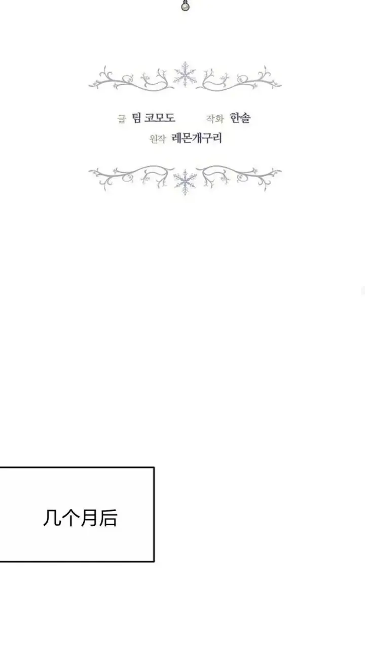 漫画《傲慢时代》第91话第34张图