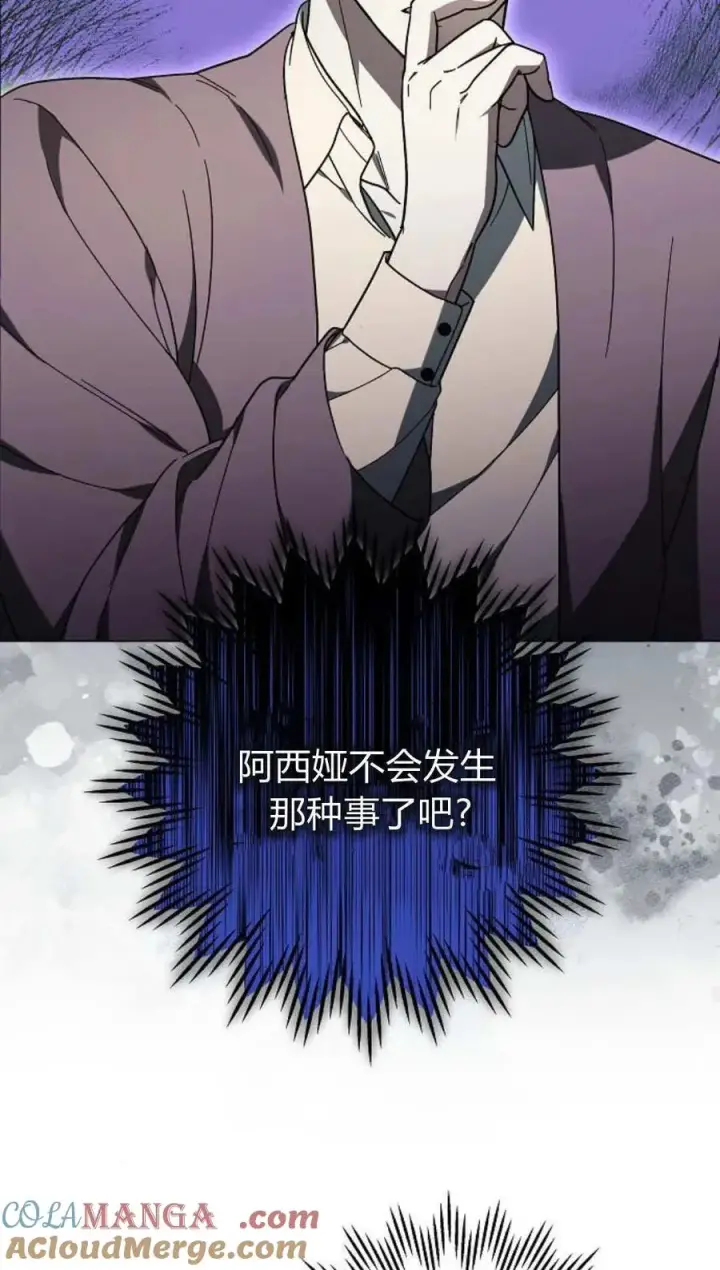 漫画《傲慢时代》第91话第37张图
