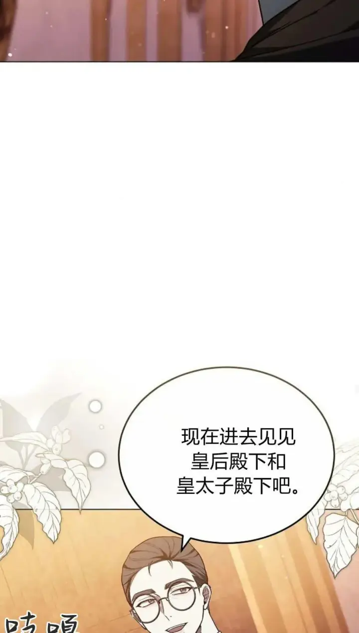 漫画《傲慢时代》第91话第43张图