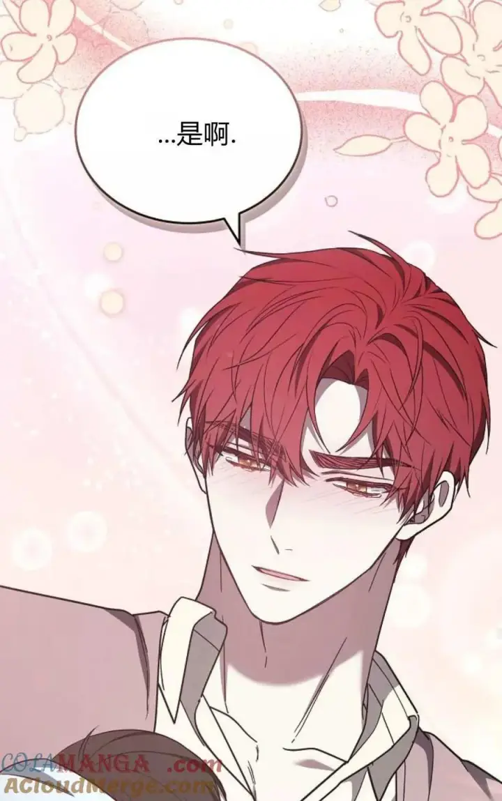 漫画《傲慢时代》第91话第53张图