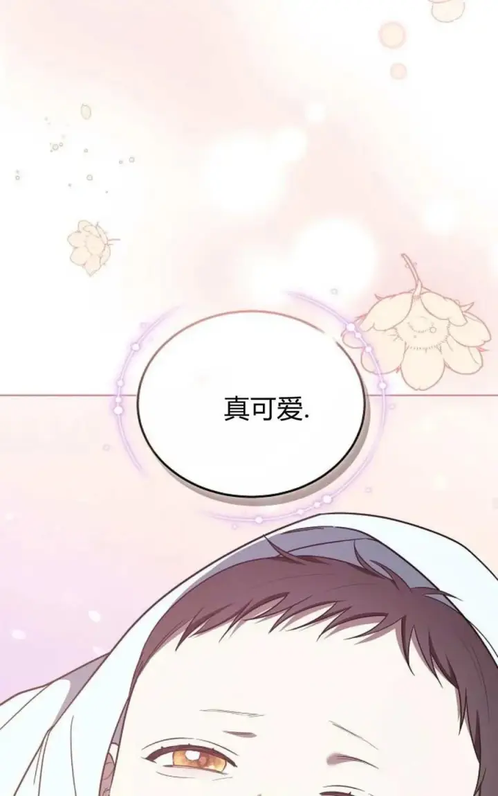 漫画《傲慢时代》第91话第55张图