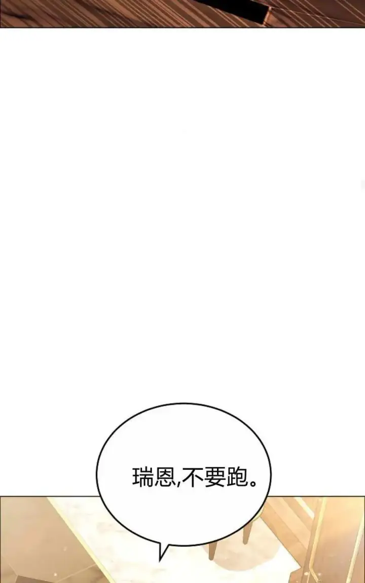 漫画《傲慢时代》第91话第59张图