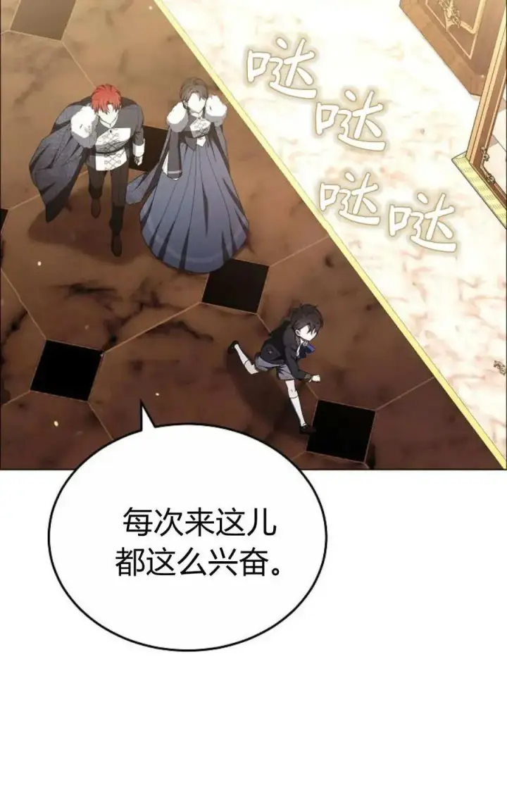 漫画《傲慢时代》第91话第60张图