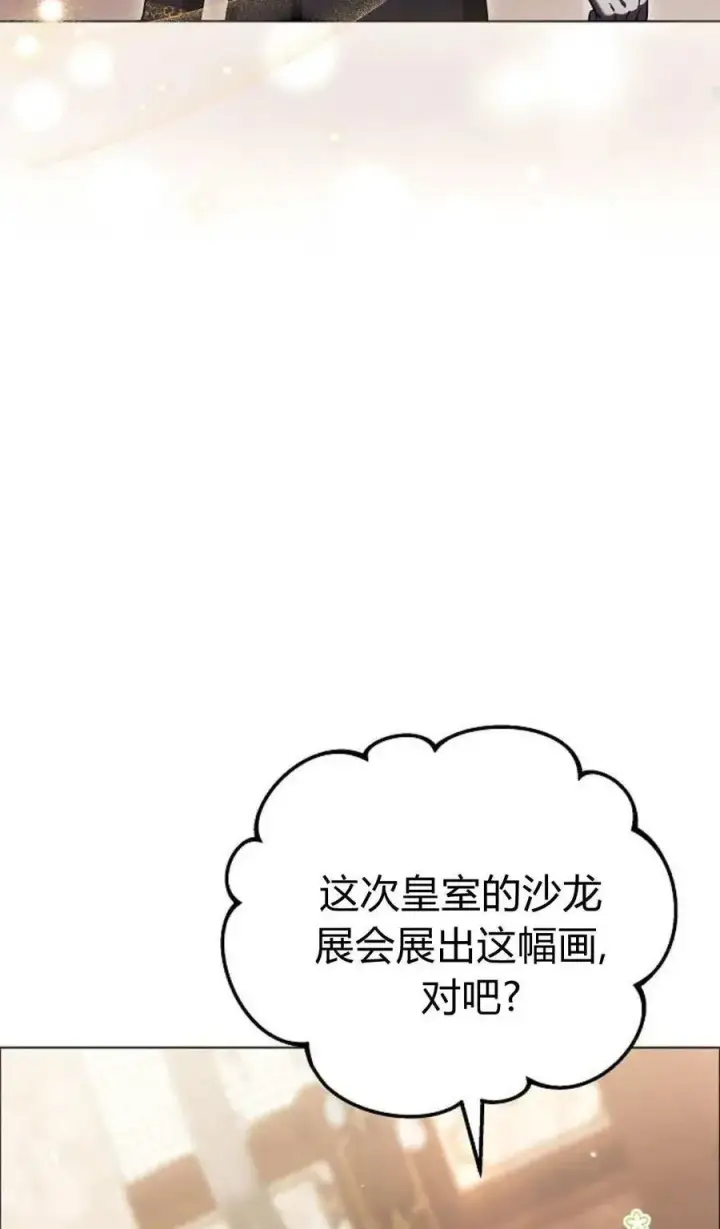 漫画《傲慢时代》第91话第64张图