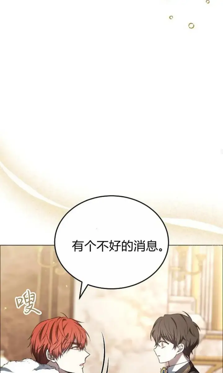 漫画《傲慢时代》第91话第86张图