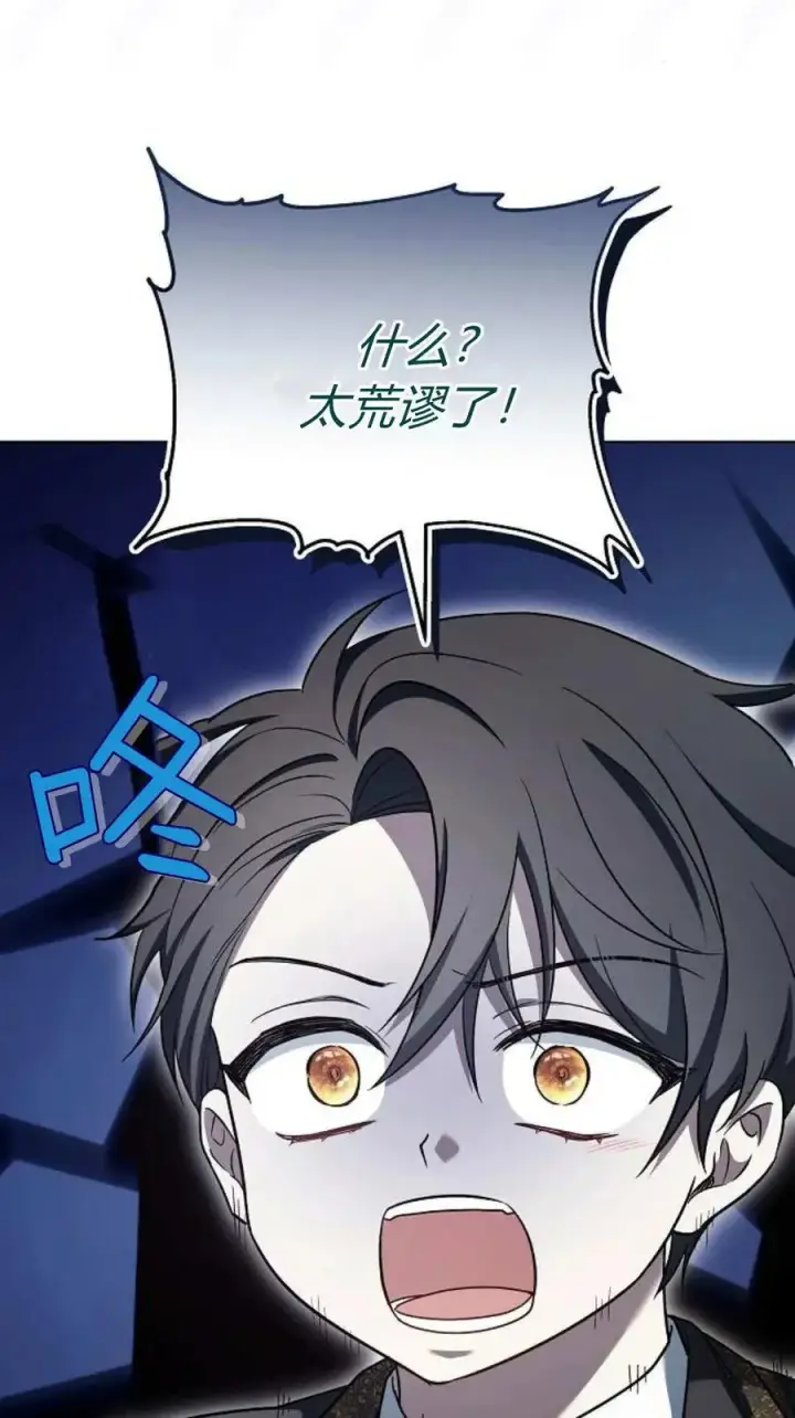 漫画《傲慢时代》第91话第91张图