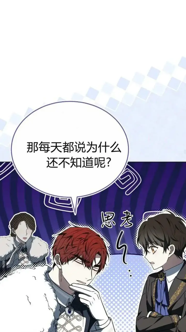 漫画《傲慢时代》第91话第98张图