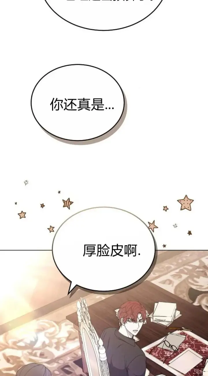 漫画《傲慢时代》第92话第100张图
