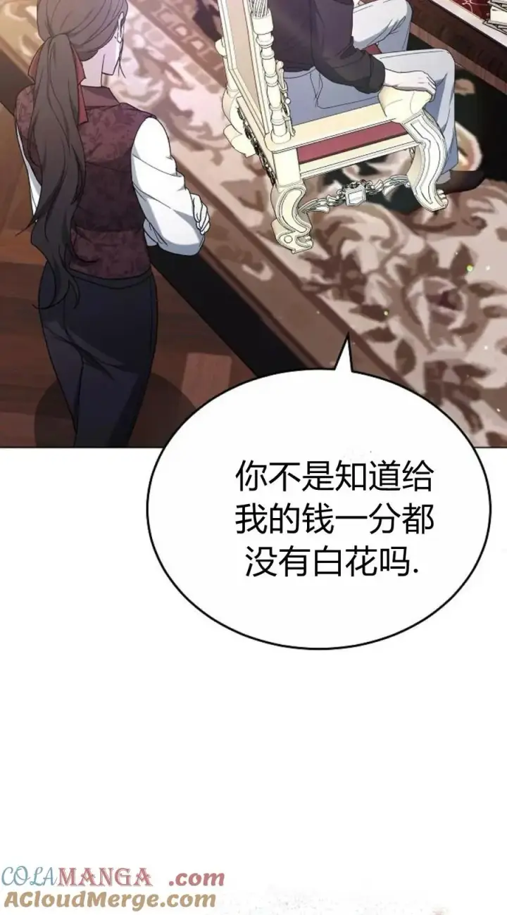 漫画《傲慢时代》第92话第101张图