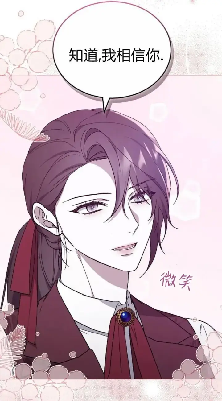 漫画《傲慢时代》第92话第102张图