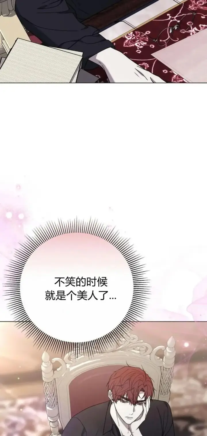 漫画《傲慢时代》第92话第107张图