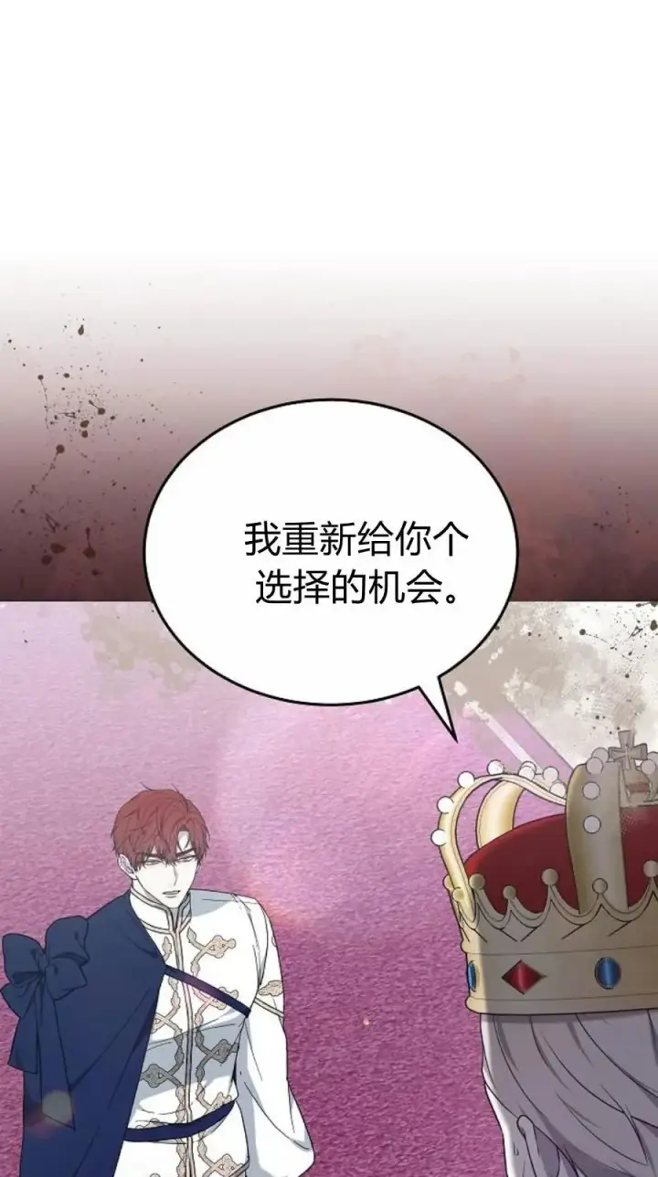 漫画《傲慢时代》第92话第16张图