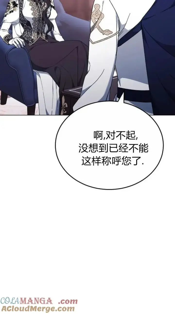 漫画《傲慢时代》第92话第29张图