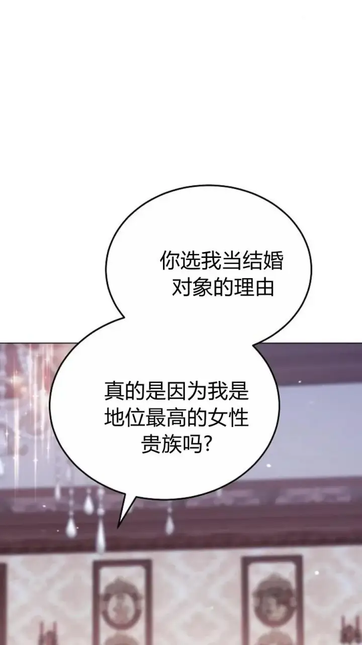漫画《傲慢时代》第92话第31张图