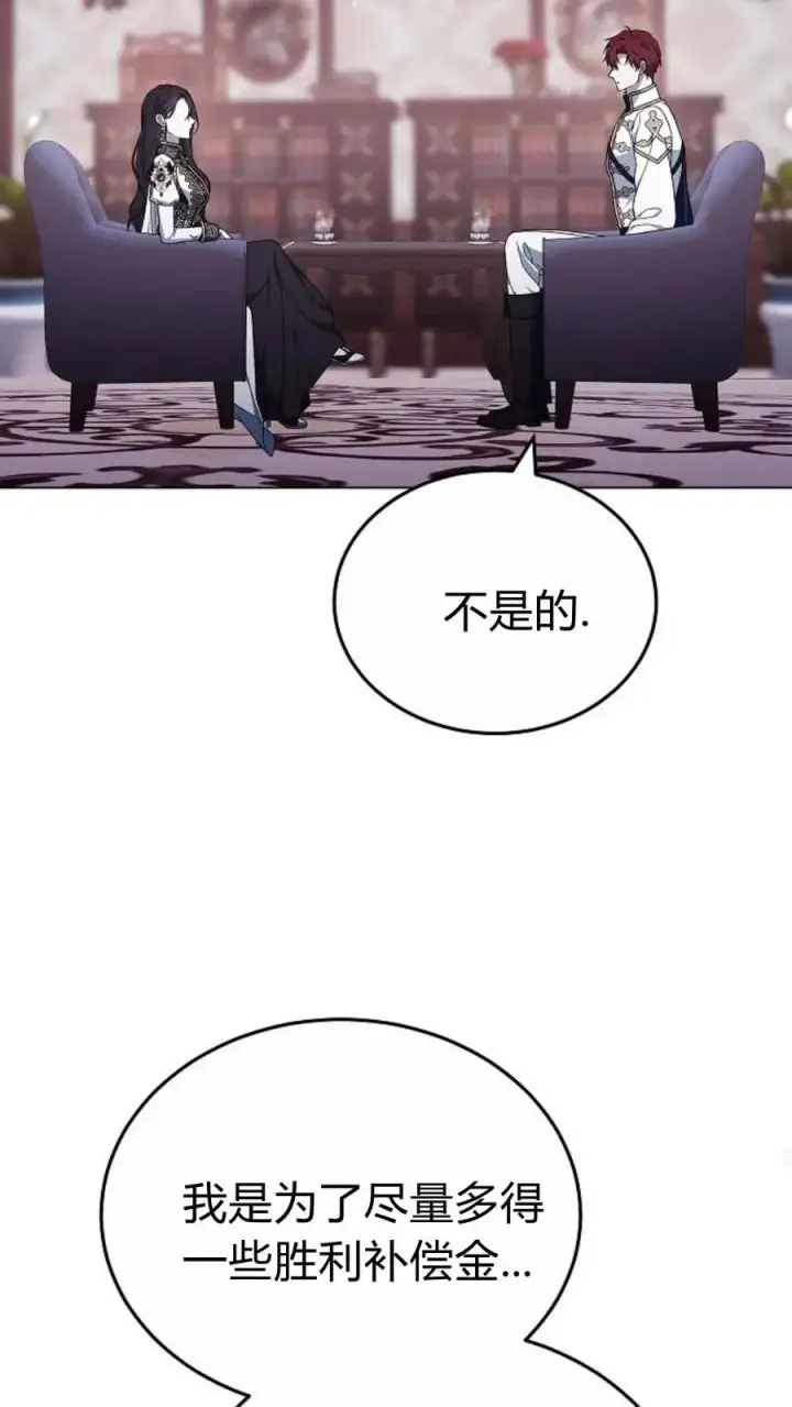 漫画《傲慢时代》第92话第32张图