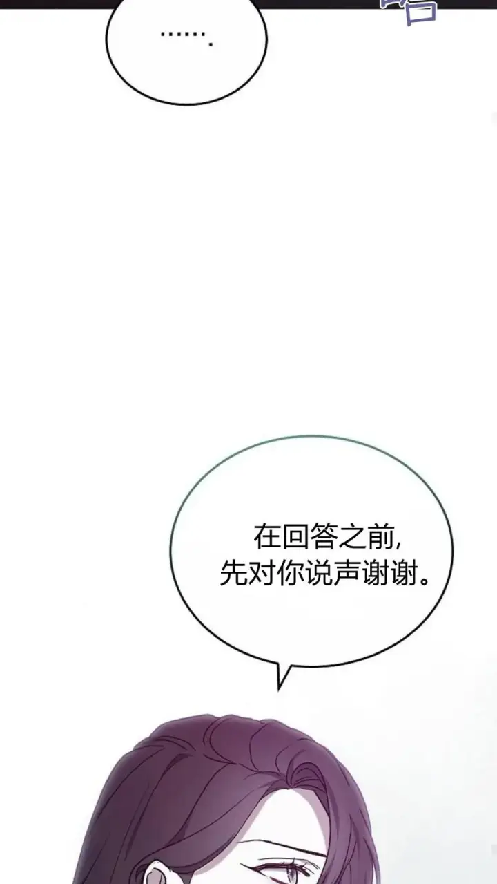 漫画《傲慢时代》第92话第36张图
