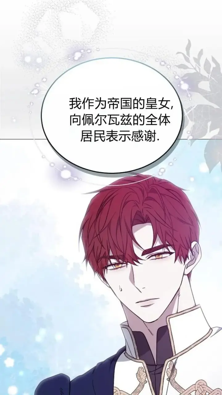 漫画《傲慢时代》第92话第38张图