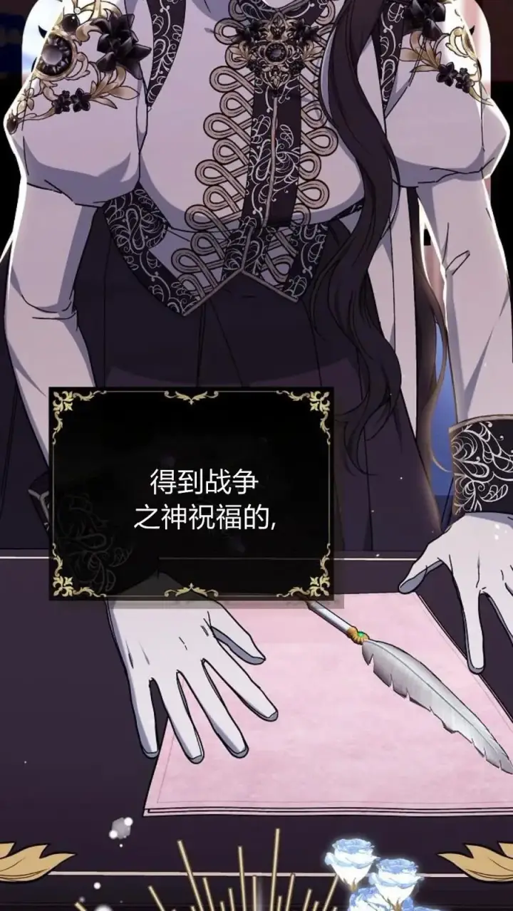 漫画《傲慢时代》第92话第42张图