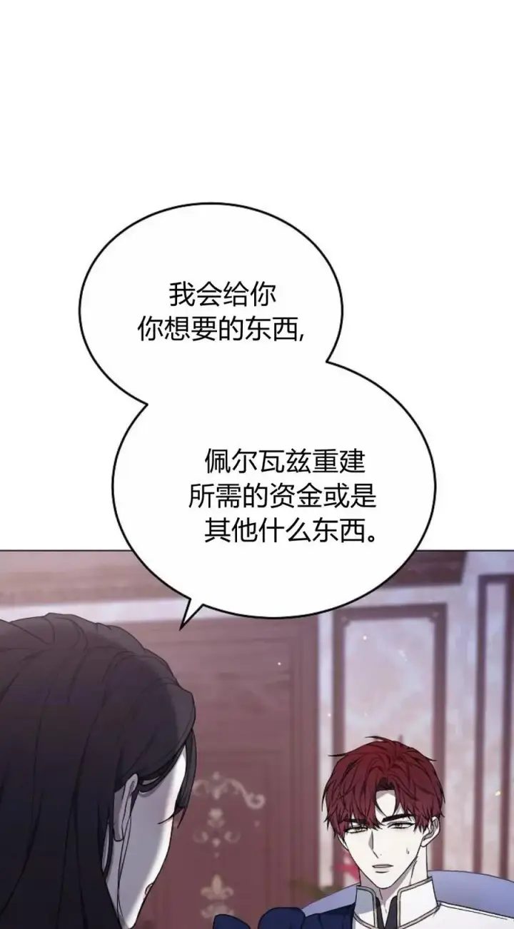 漫画《傲慢时代》第92话第46张图