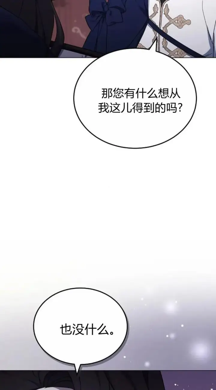 漫画《傲慢时代》第92话第47张图