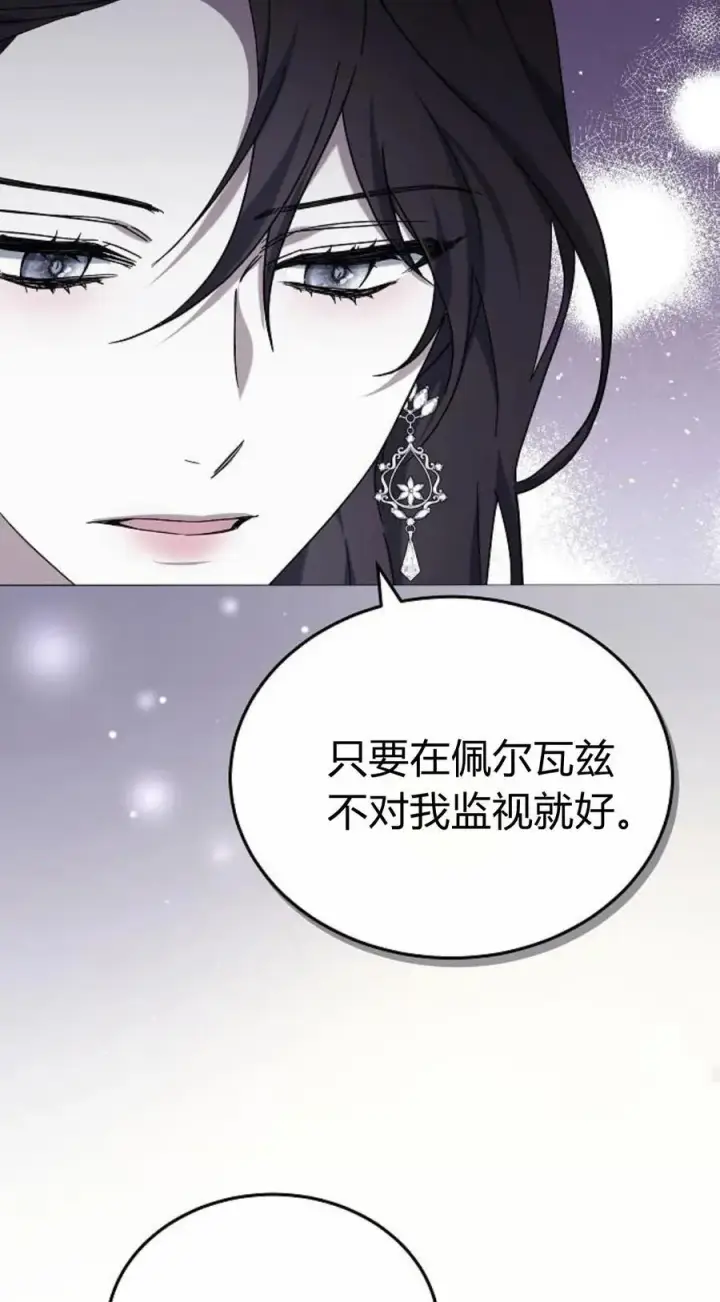漫画《傲慢时代》第92话第48张图