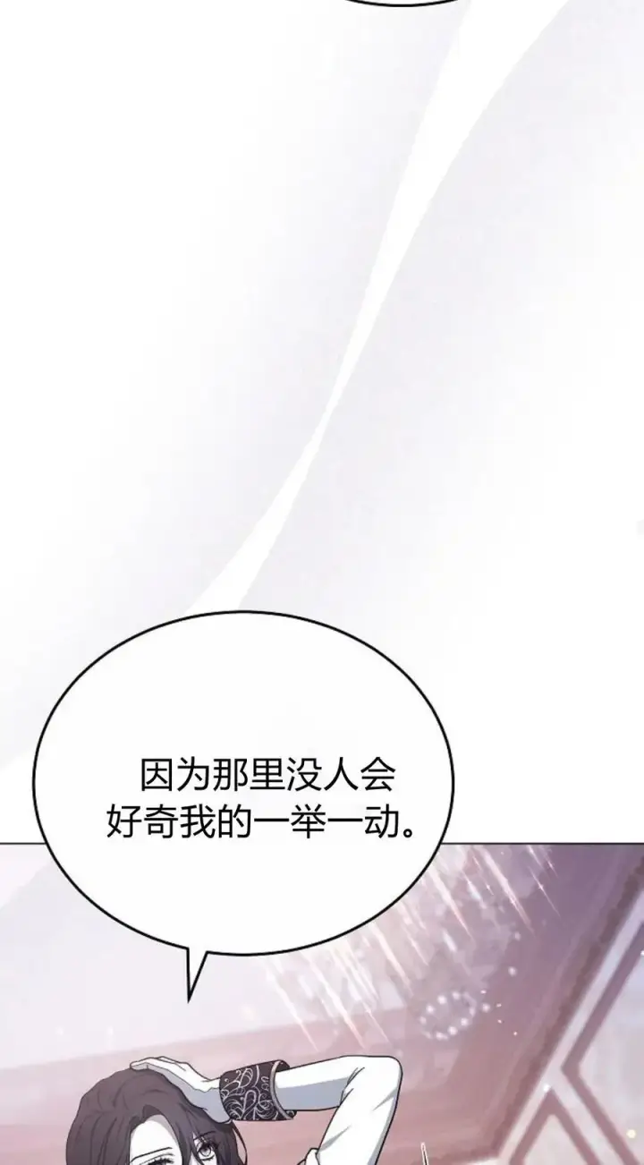 漫画《傲慢时代》第92话第50张图