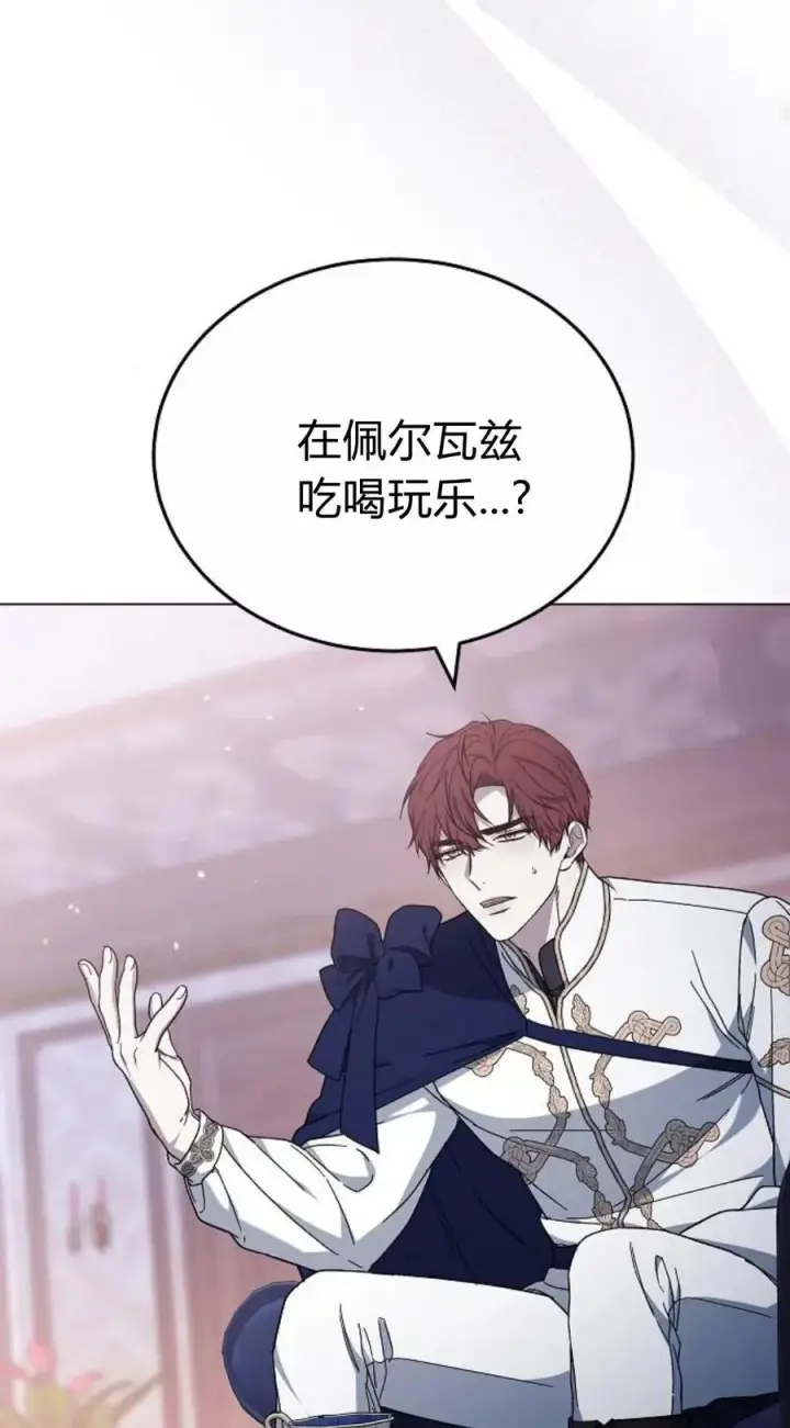 漫画《傲慢时代》第92话第52张图