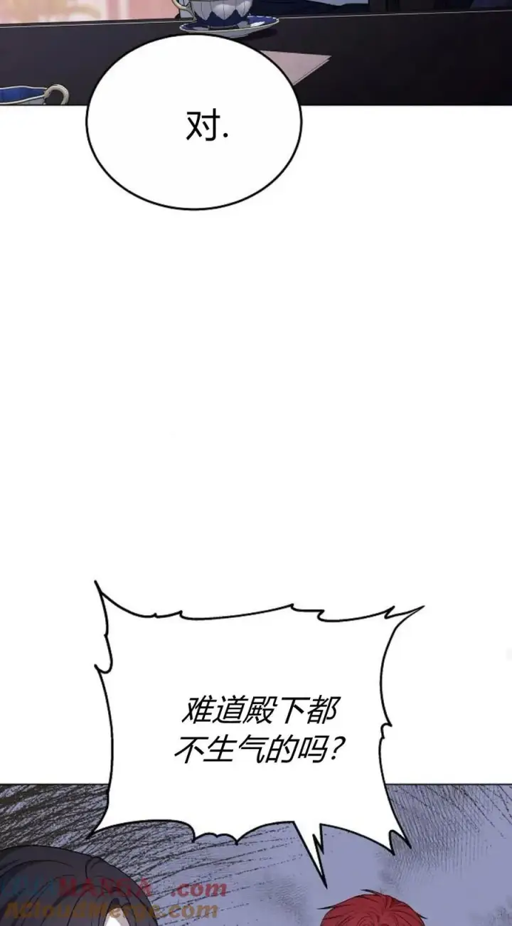 漫画《傲慢时代》第92话第53张图