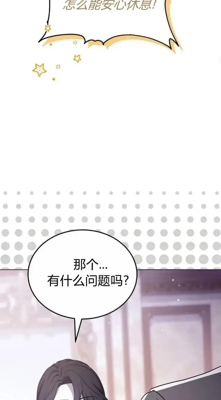 漫画《傲慢时代》第92话第56张图
