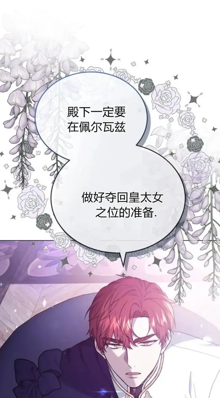 漫画《傲慢时代》第92话第59张图