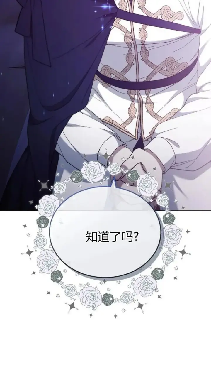 漫画《傲慢时代》第92话第60张图