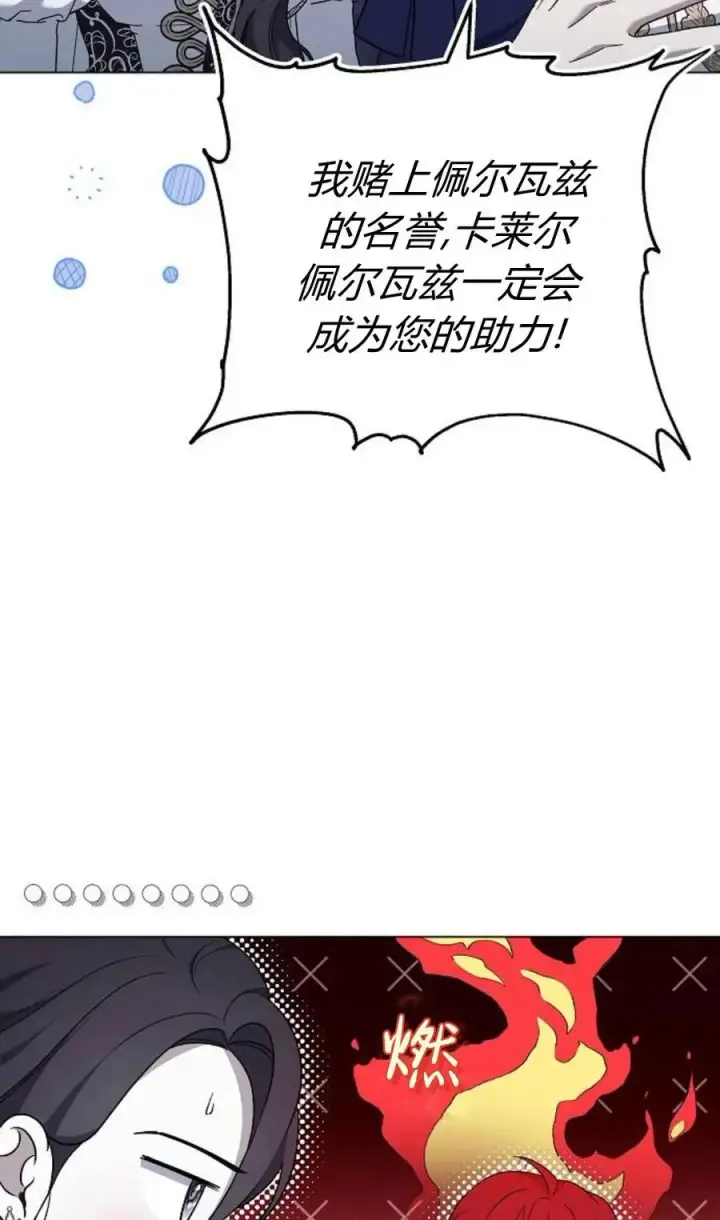 漫画《傲慢时代》第92话第62张图