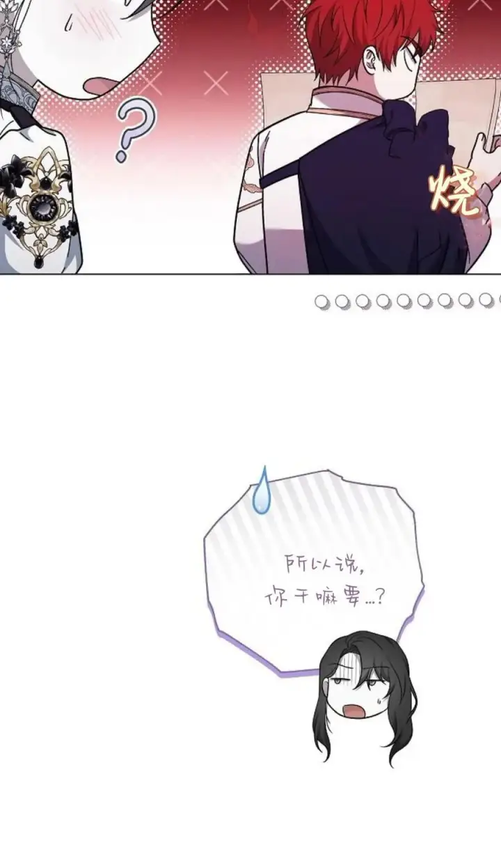 漫画《傲慢时代》第92话第63张图