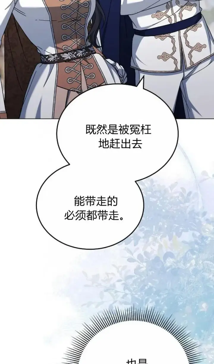 漫画《傲慢时代》第92话第67张图