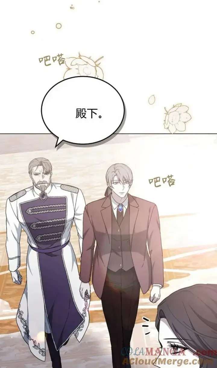 漫画《傲慢时代》第92话第73张图