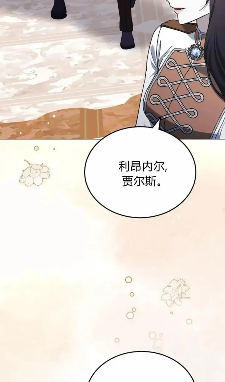 漫画《傲慢时代》第92话第74张图