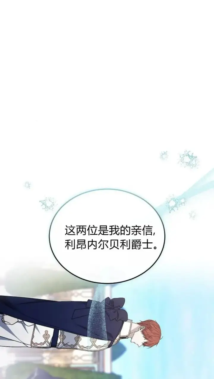 漫画《傲慢时代》第92话第76张图