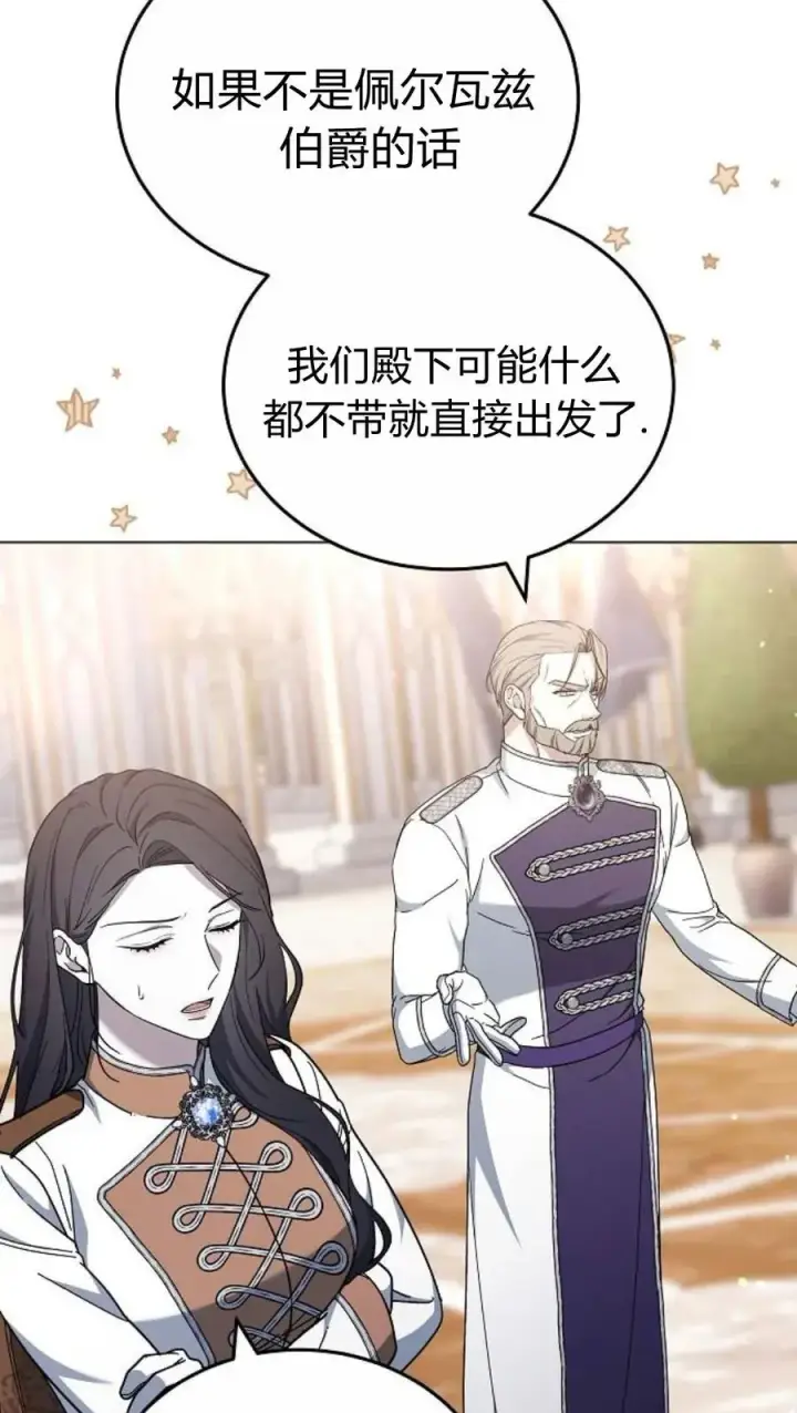 漫画《傲慢时代》第92话第82张图
