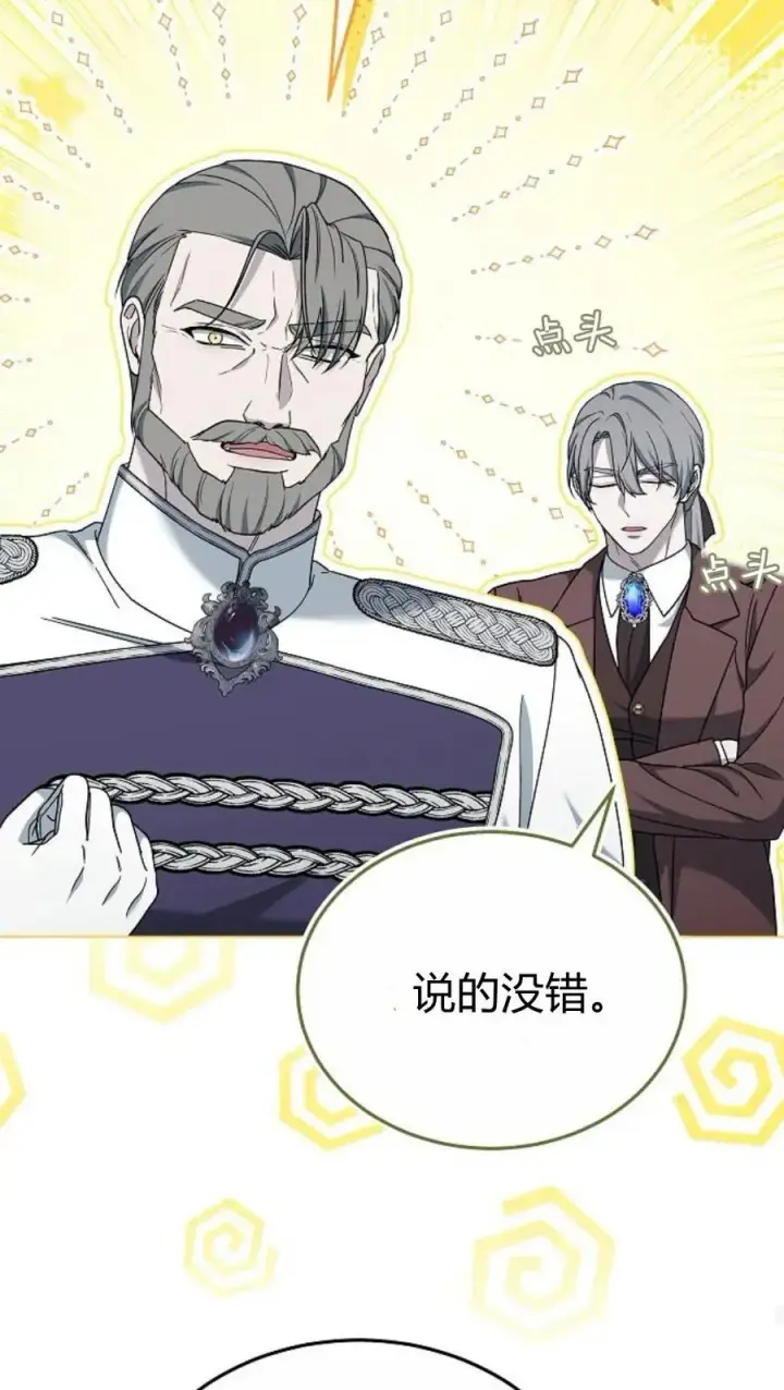 漫画《傲慢时代》第92话第84张图