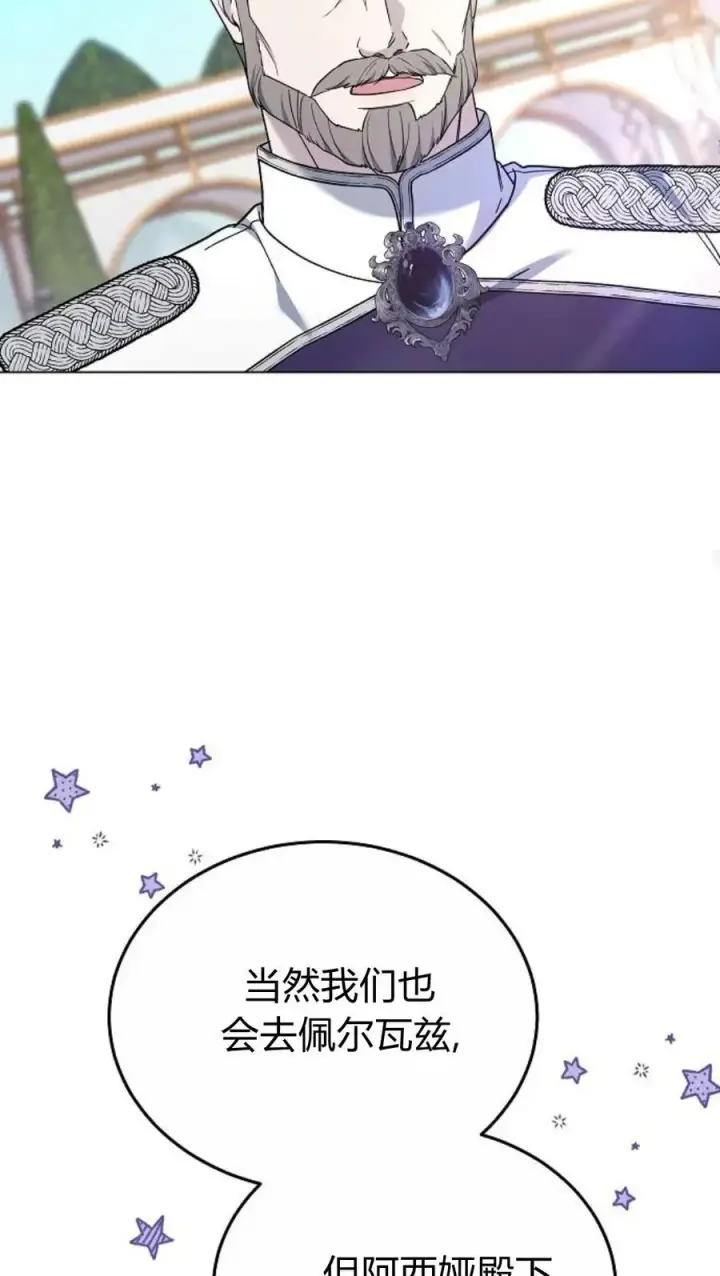 漫画《傲慢时代》第92话第87张图