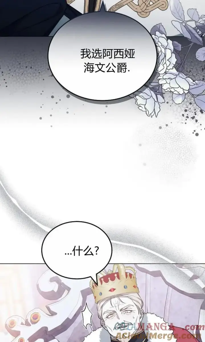 漫画《傲慢时代》第92话第9张图
