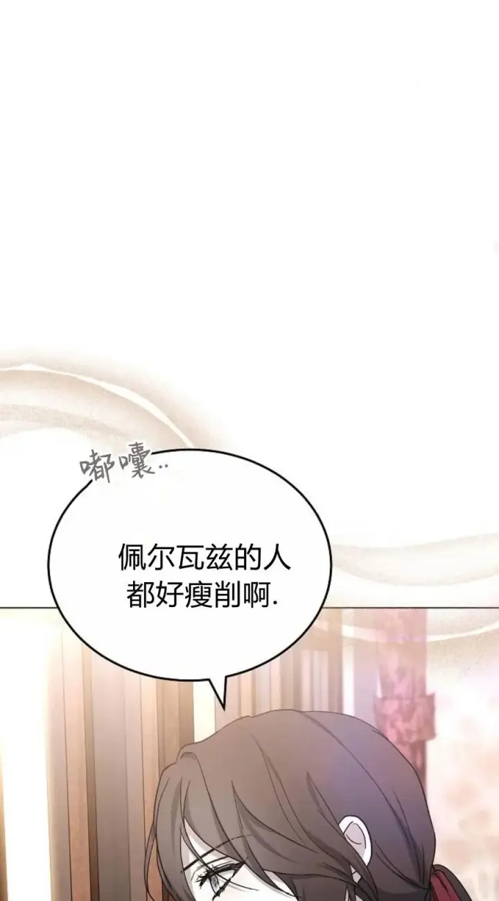 漫画《傲慢时代》第92话第94张图
