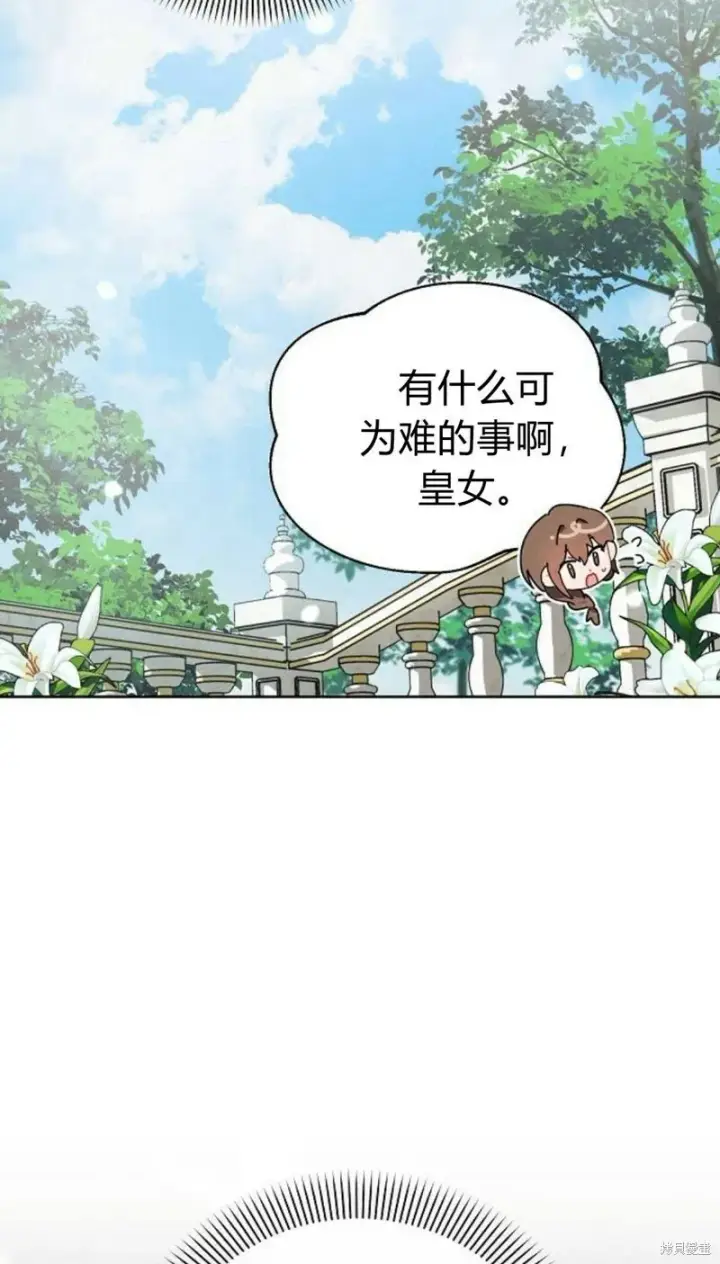 漫画《阿斯塔特》第1话第10张图
