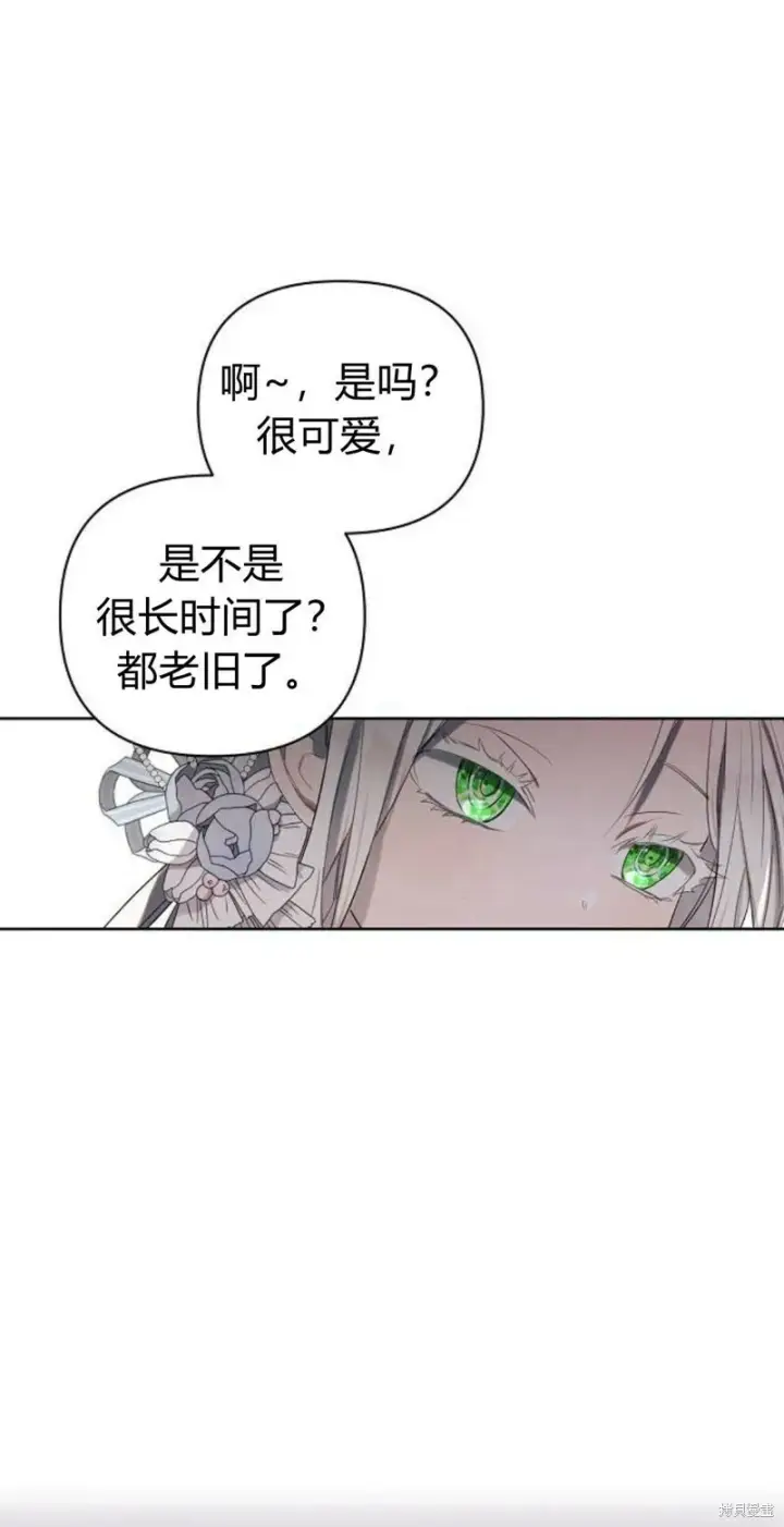 漫画《阿斯塔特》第1话第101张图