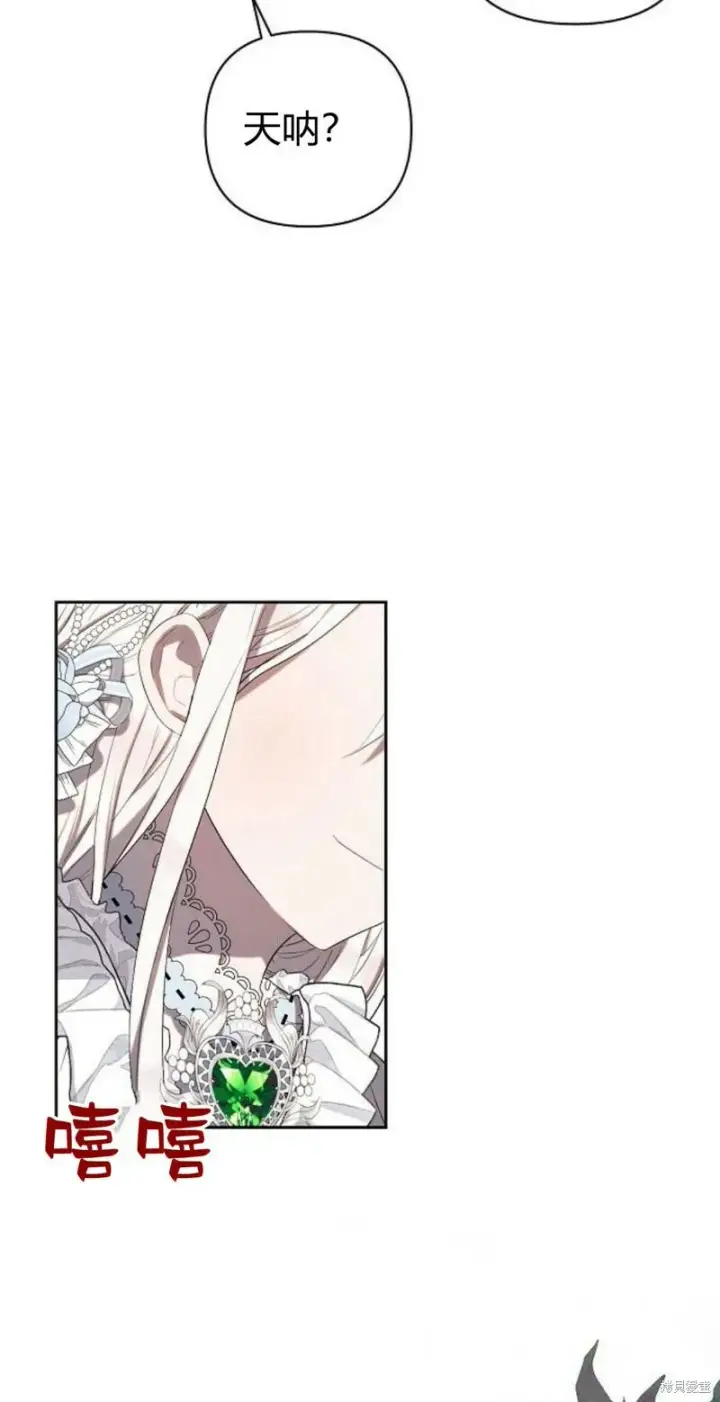 漫画《阿斯塔特》第1话第104张图
