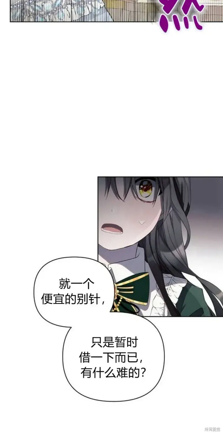 漫画《阿斯塔特》第1话第106张图