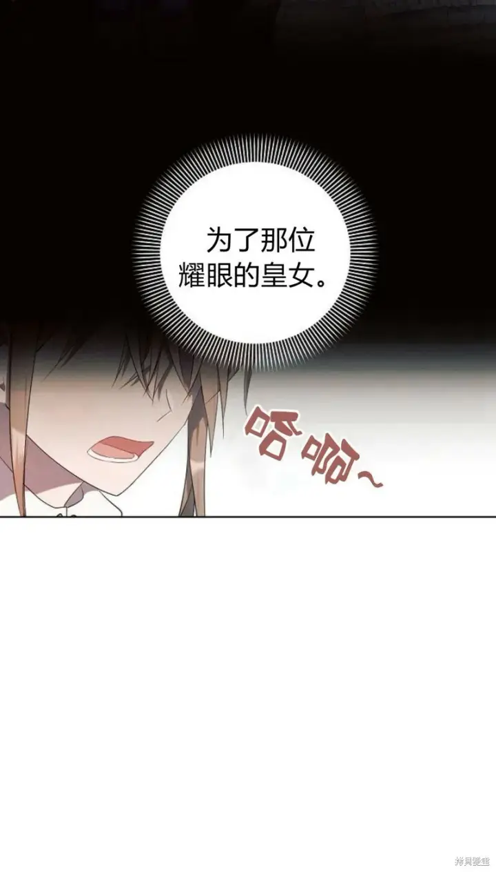 漫画《阿斯塔特》第1话第12张图