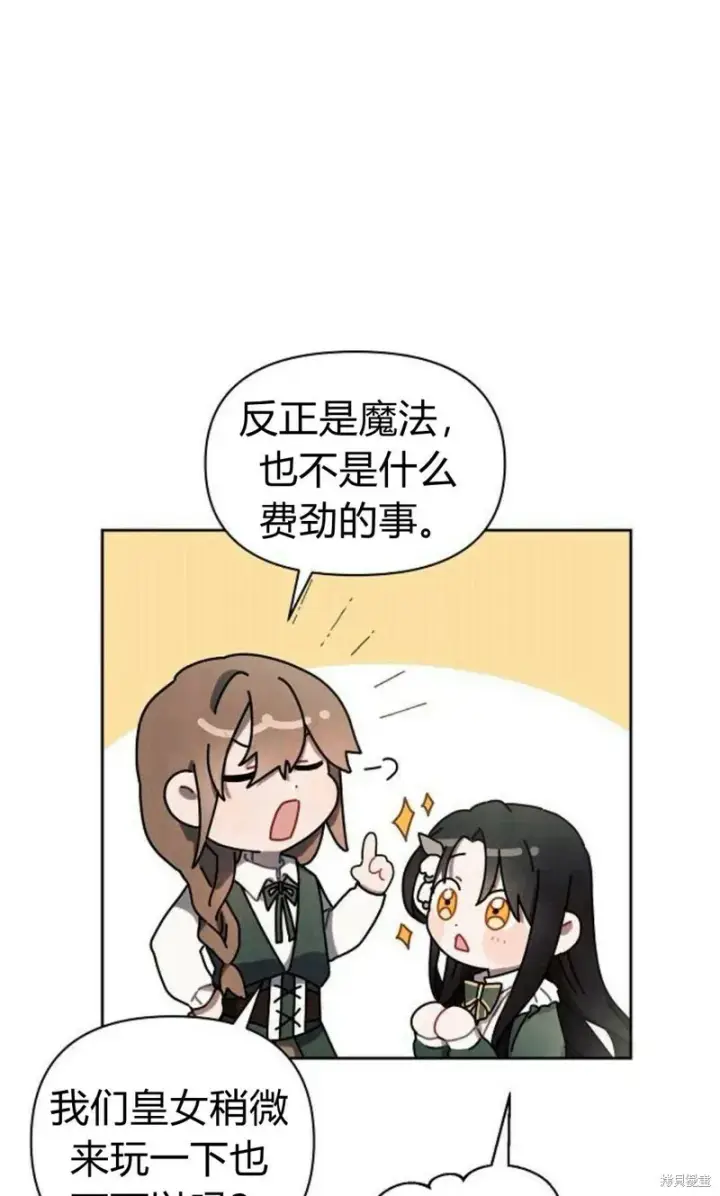 漫画《阿斯塔特》第1话第13张图